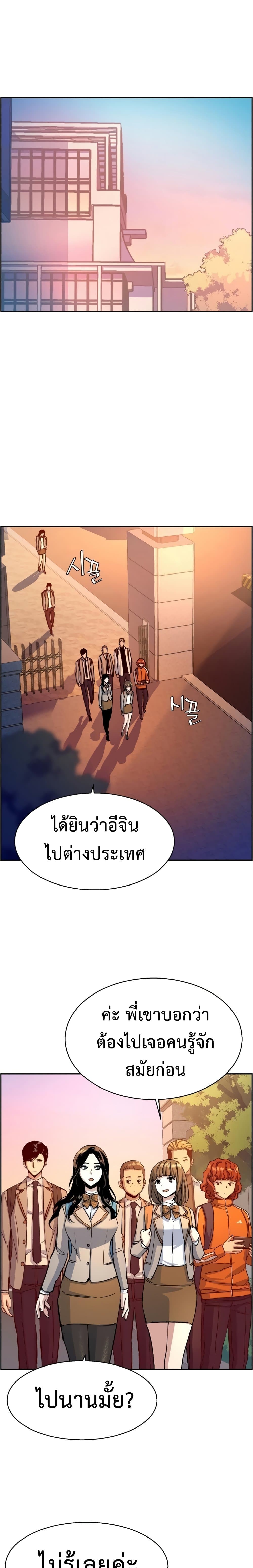 Mercenary Enrollment ตอนที่ 100 27
