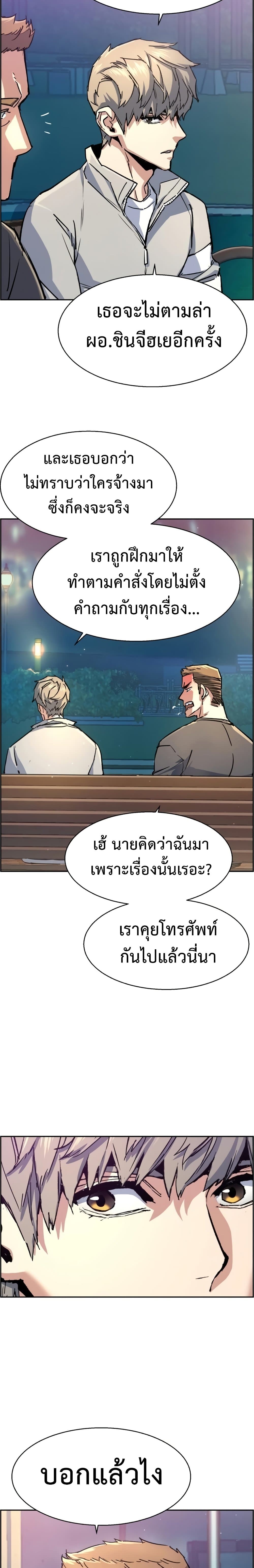 Mercenary Enrollment ตอนที่ 100 6