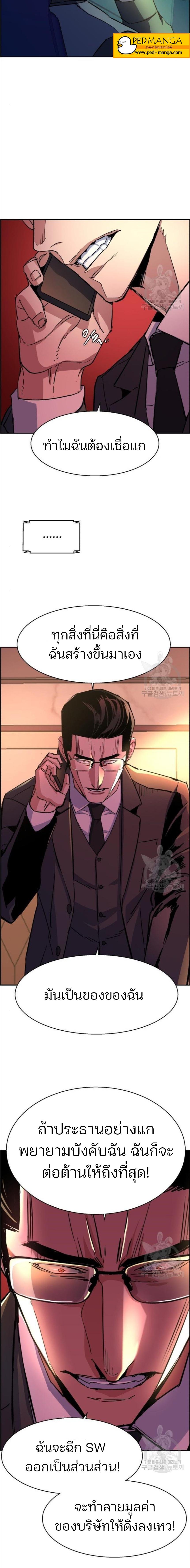 Mercenary Enrollment ตอนที่ 101 14