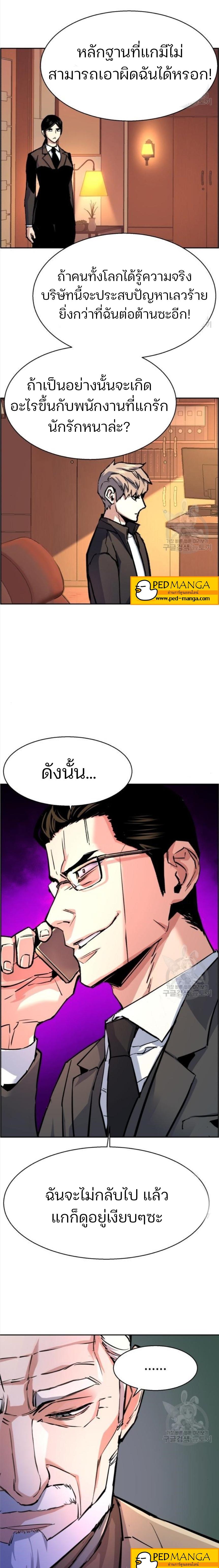 Mercenary Enrollment ตอนที่ 101 15