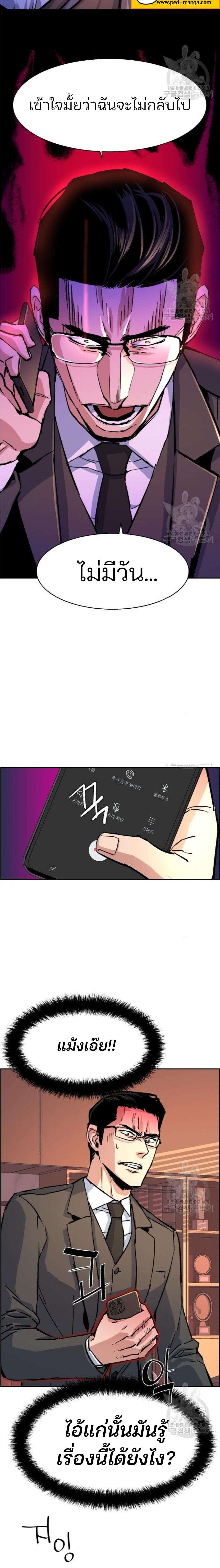 Mercenary Enrollment ตอนที่ 101 16