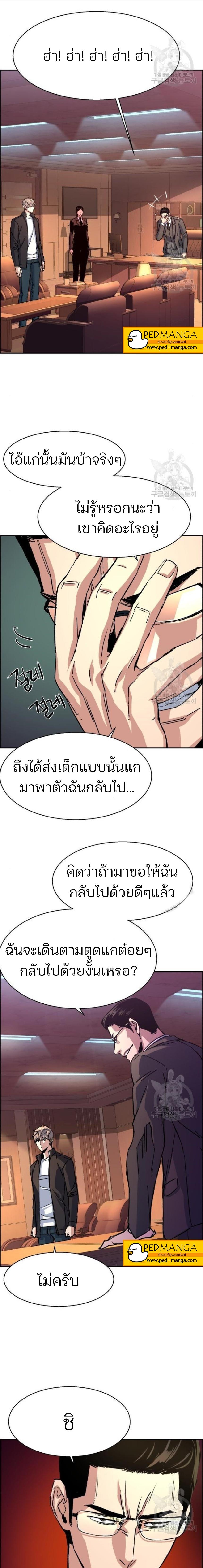 Mercenary Enrollment ตอนที่ 101 19