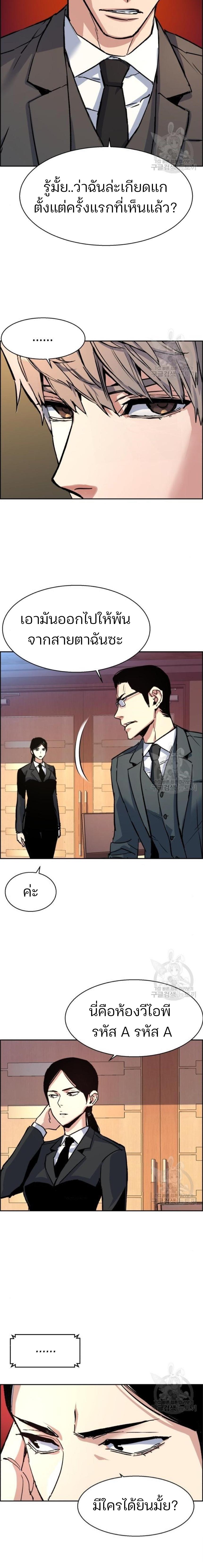 Mercenary Enrollment ตอนที่ 101 20