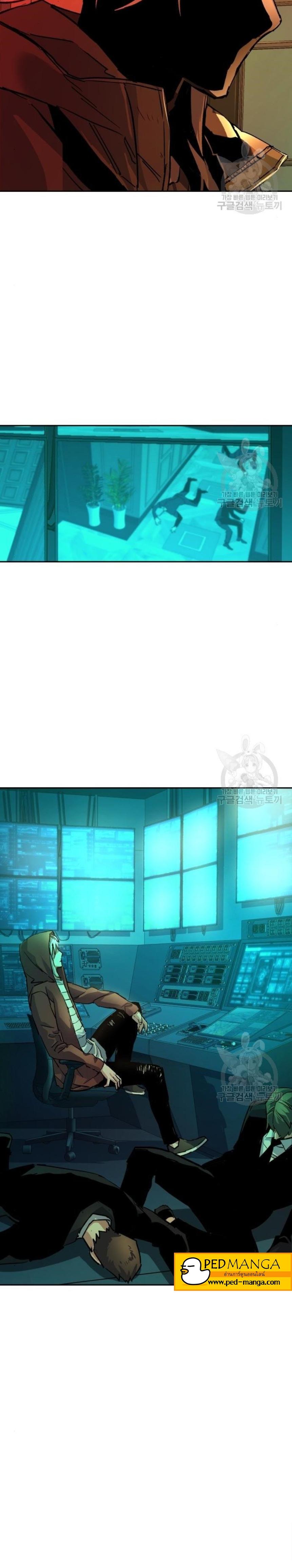 Mercenary Enrollment ตอนที่ 101 22