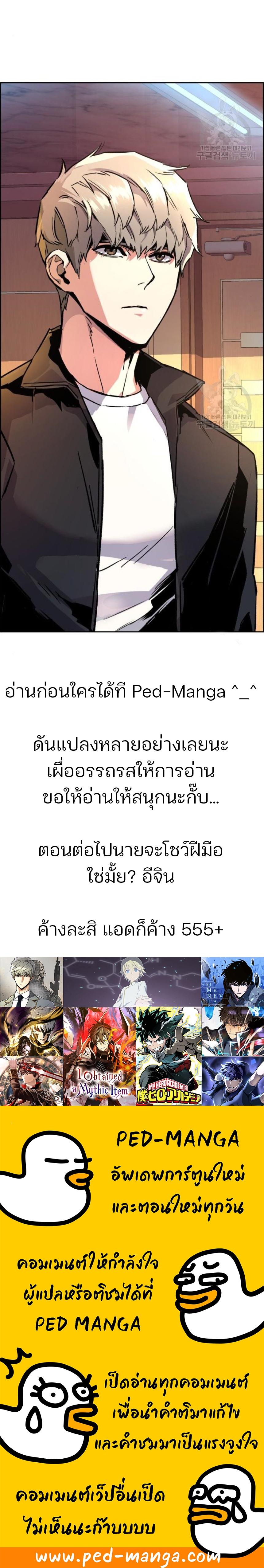 Mercenary Enrollment ตอนที่ 101 24