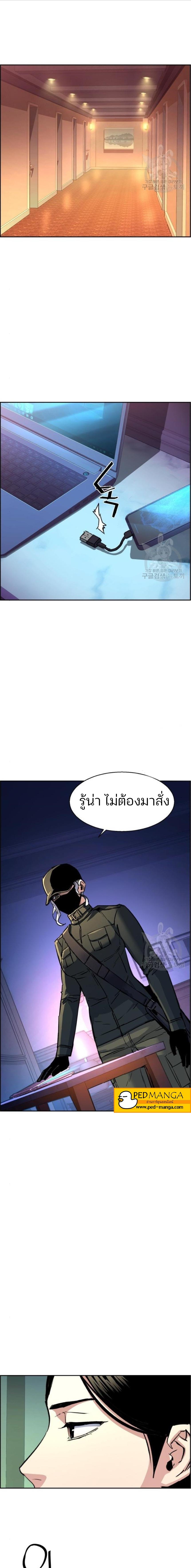 Mercenary Enrollment ตอนที่ 101 5