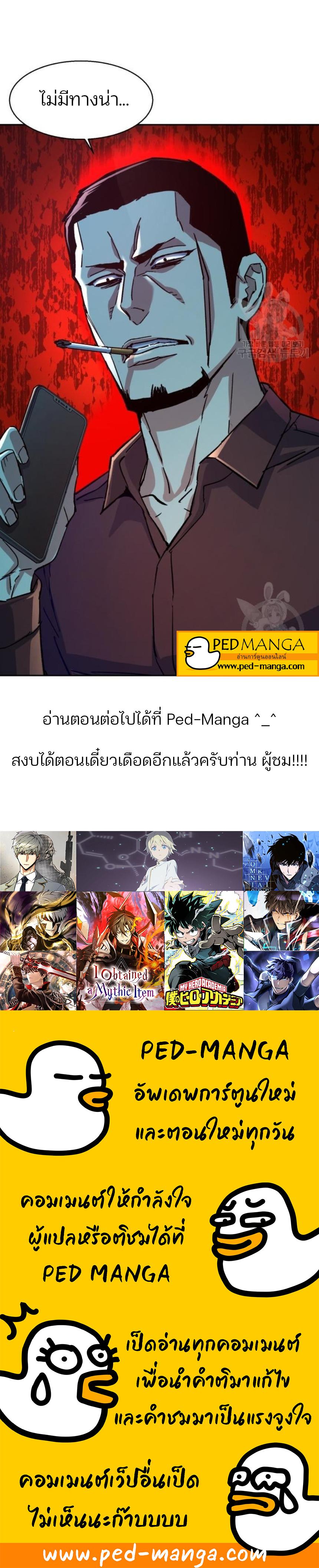 Mercenary Enrollment ตอนที่ 107 10