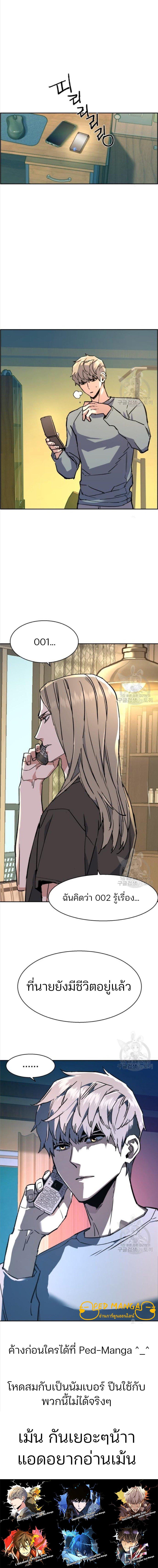 Mercenary Enrollment ตอนที่ 114 8