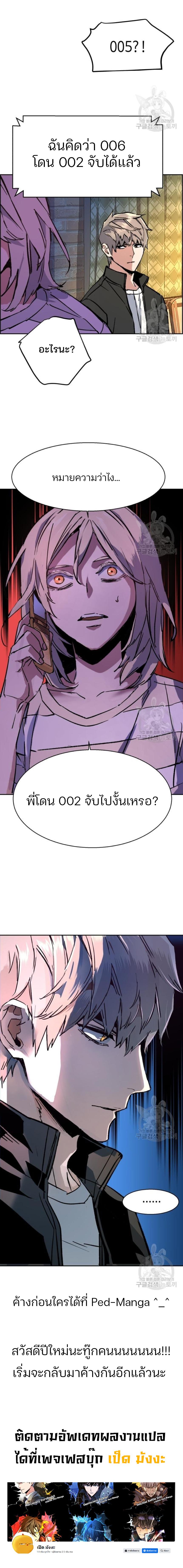 Mercenary Enrollment ตอนที่ 117 9