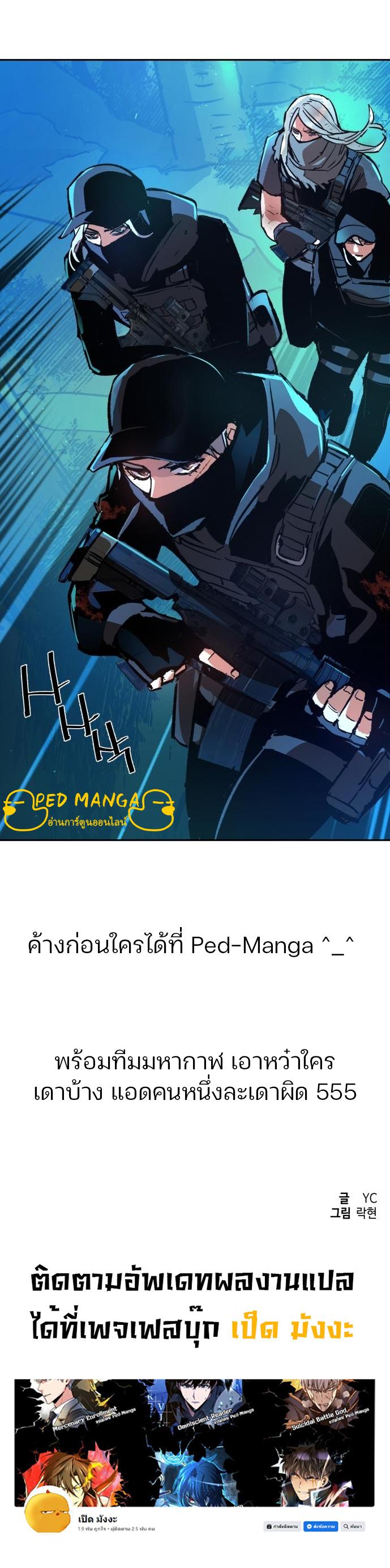 Mercenary Enrollment ตอนที่ 119 7