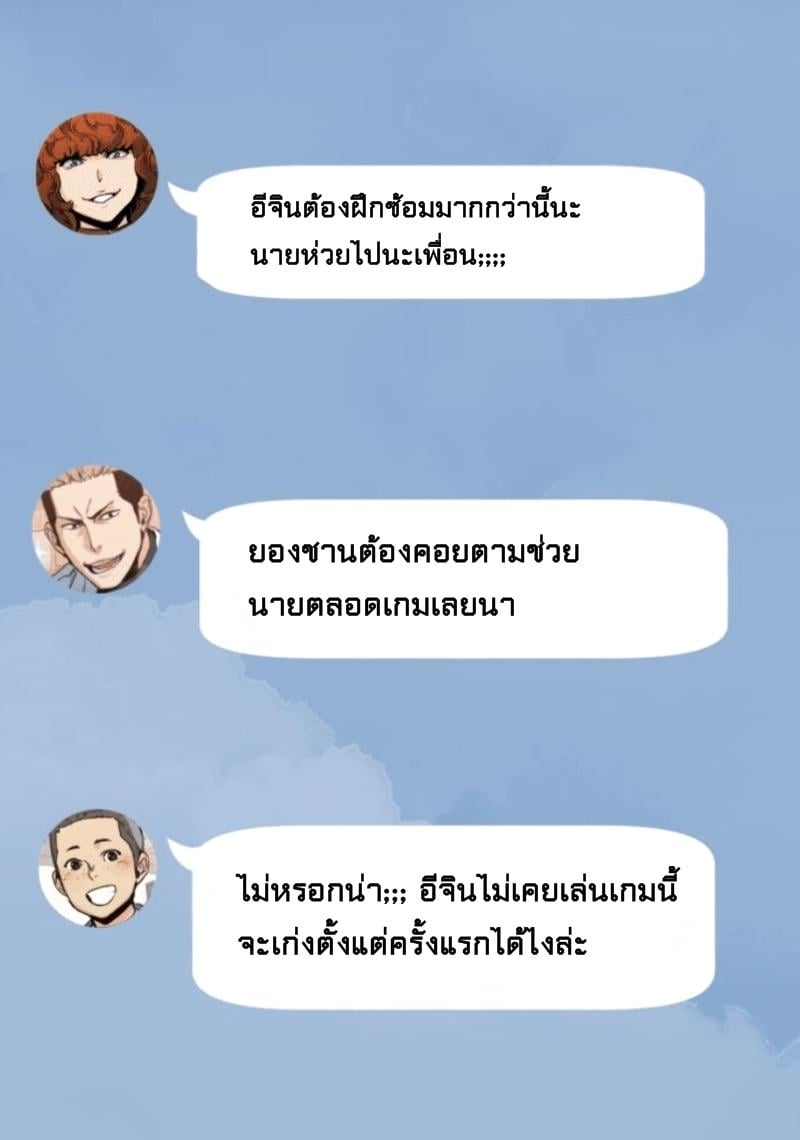 Mercenary Enrollment ตอนที่ 12 12