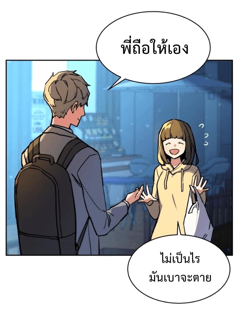 Mercenary Enrollment ตอนที่ 12 18