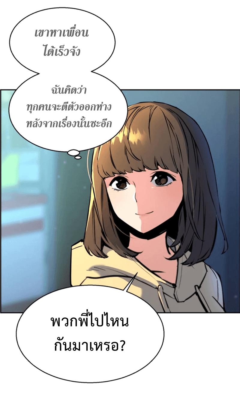 Mercenary Enrollment ตอนที่ 12 20