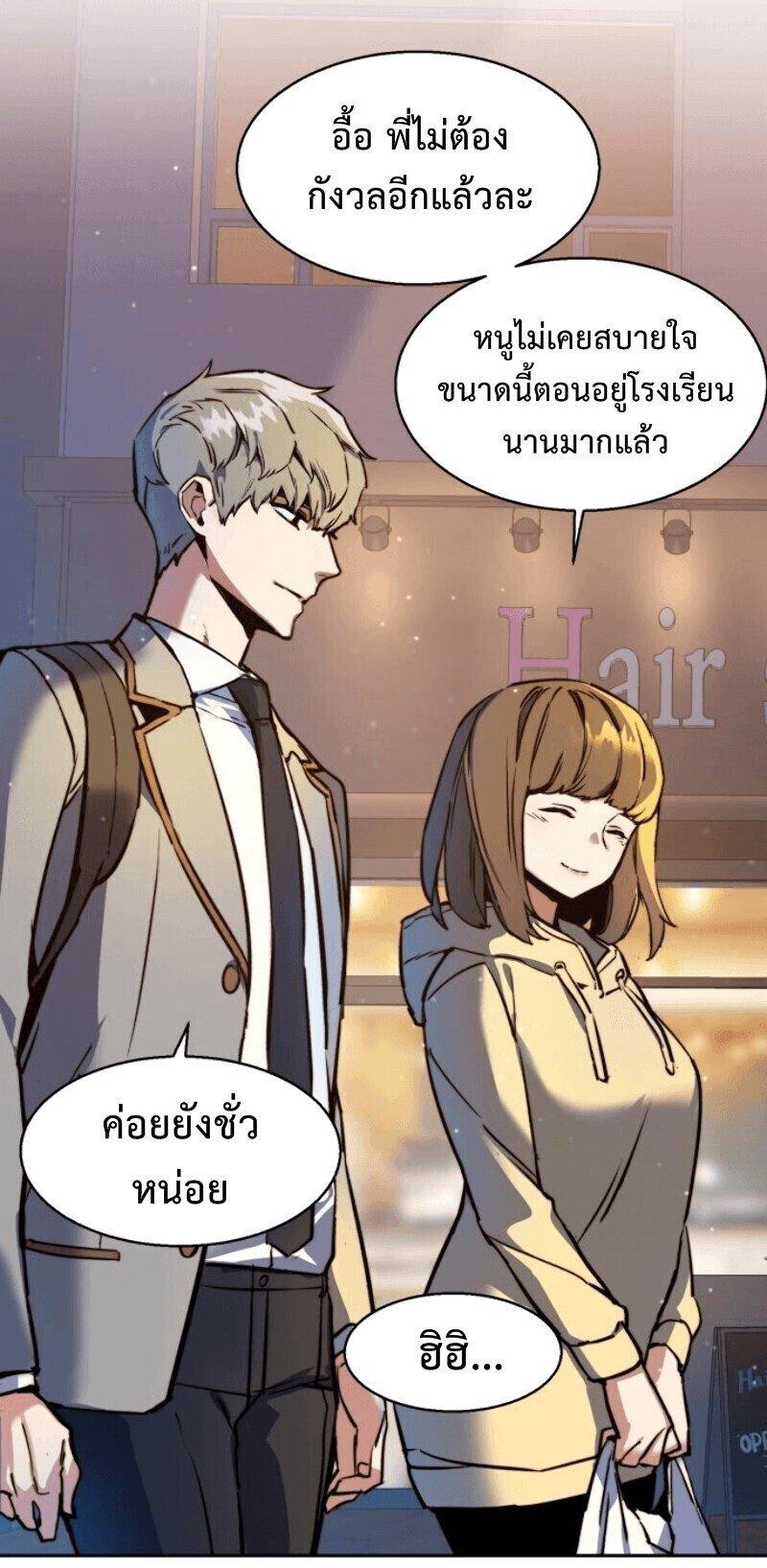 Mercenary Enrollment ตอนที่ 12 25