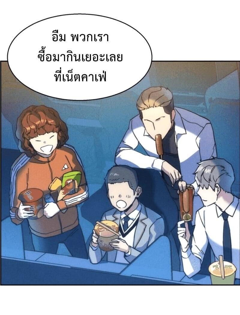 Mercenary Enrollment ตอนที่ 12 27