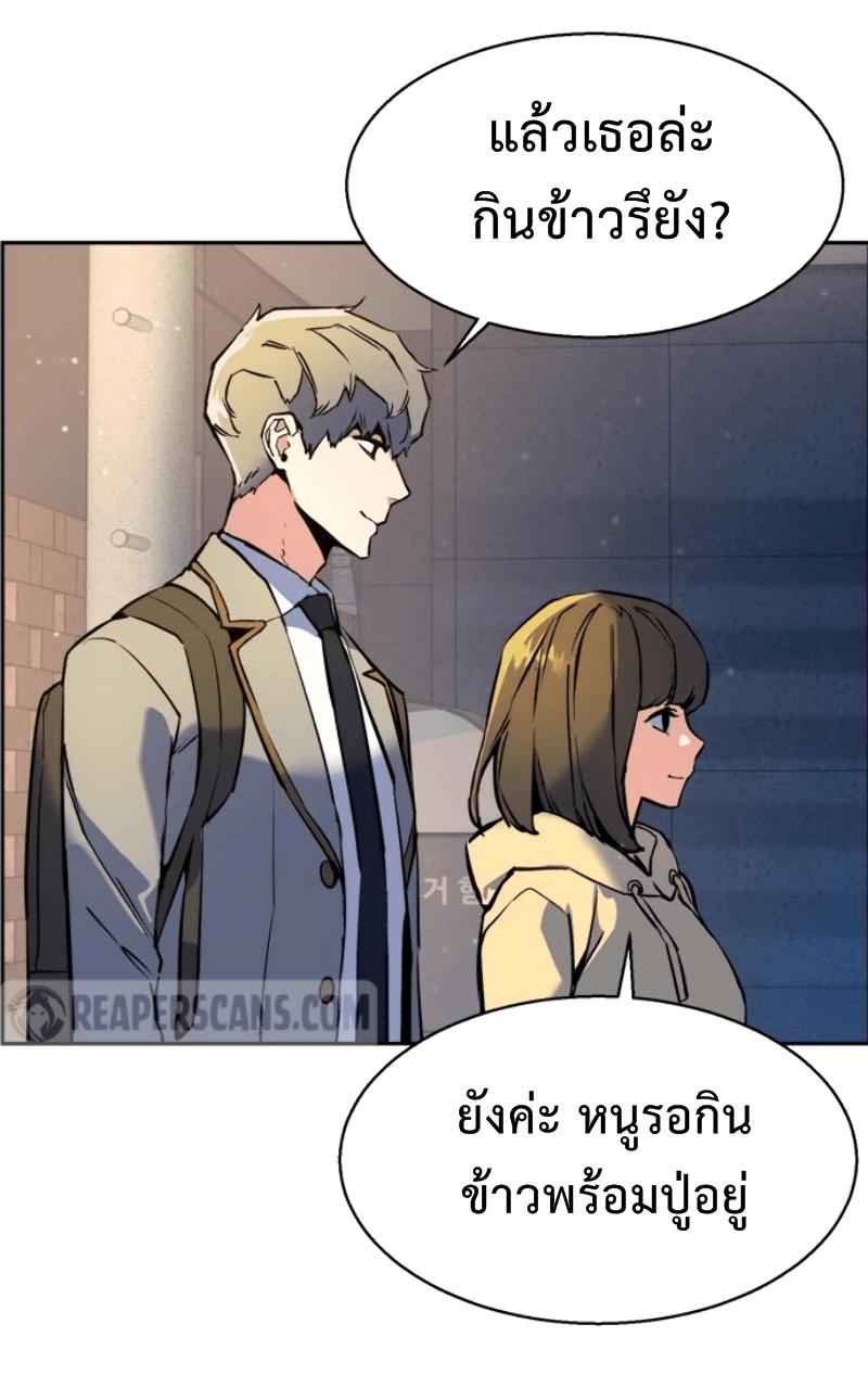 Mercenary Enrollment ตอนที่ 12 28