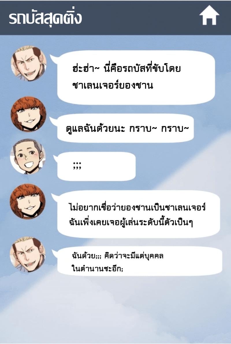 Mercenary Enrollment ตอนที่ 12 3