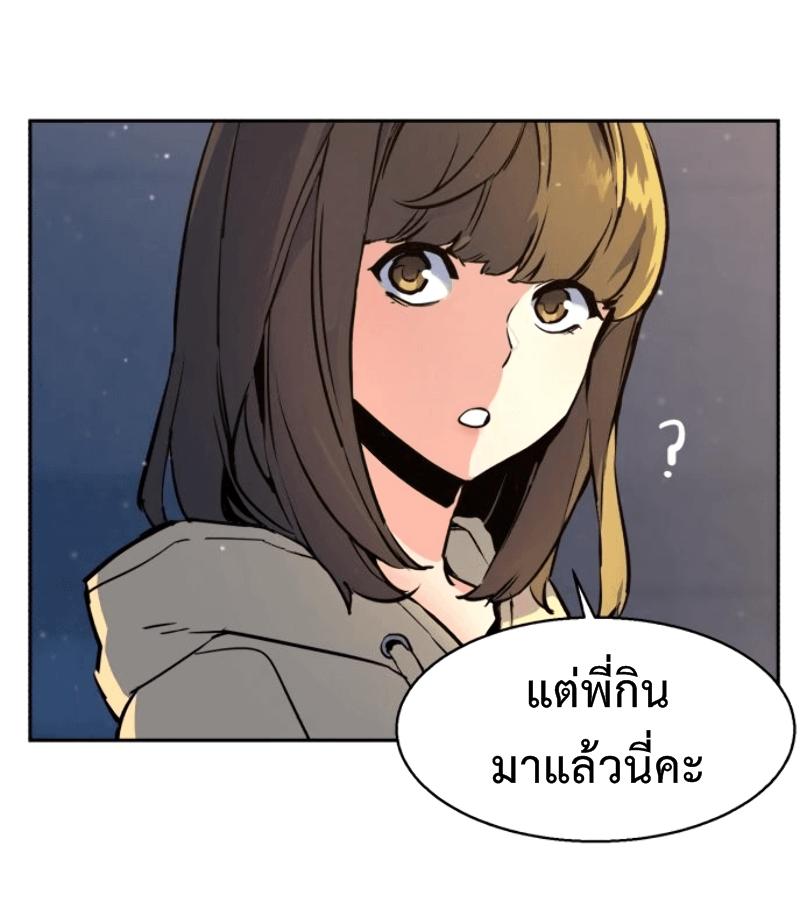 Mercenary Enrollment ตอนที่ 12 31