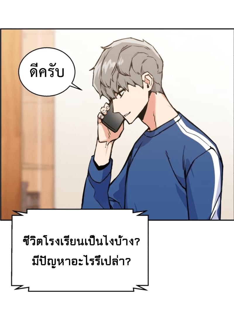 Mercenary Enrollment ตอนที่ 12 49
