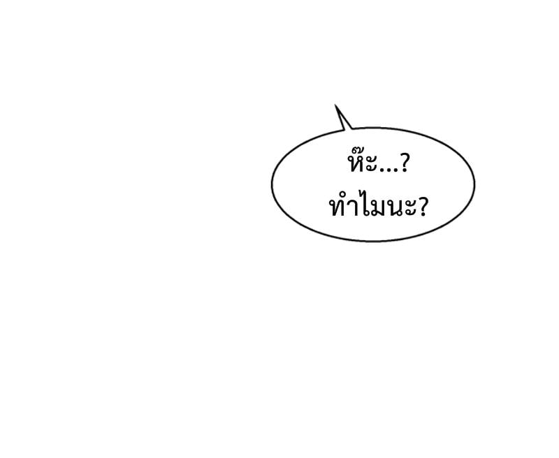Mercenary Enrollment ตอนที่ 12 51