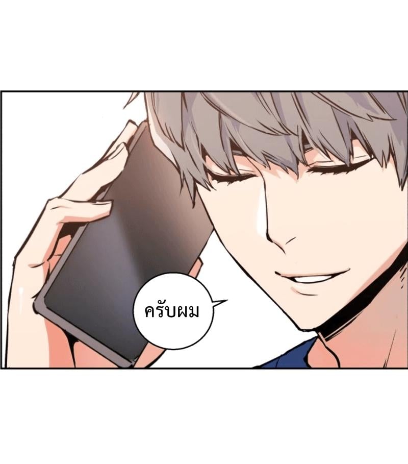 Mercenary Enrollment ตอนที่ 12 57