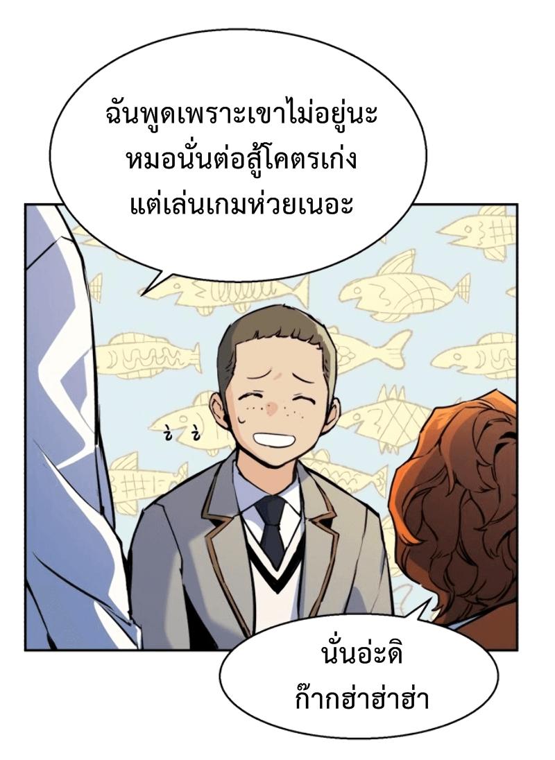 Mercenary Enrollment ตอนที่ 12 60