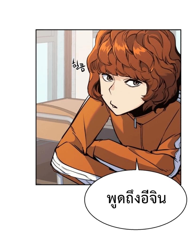 Mercenary Enrollment ตอนที่ 12 61