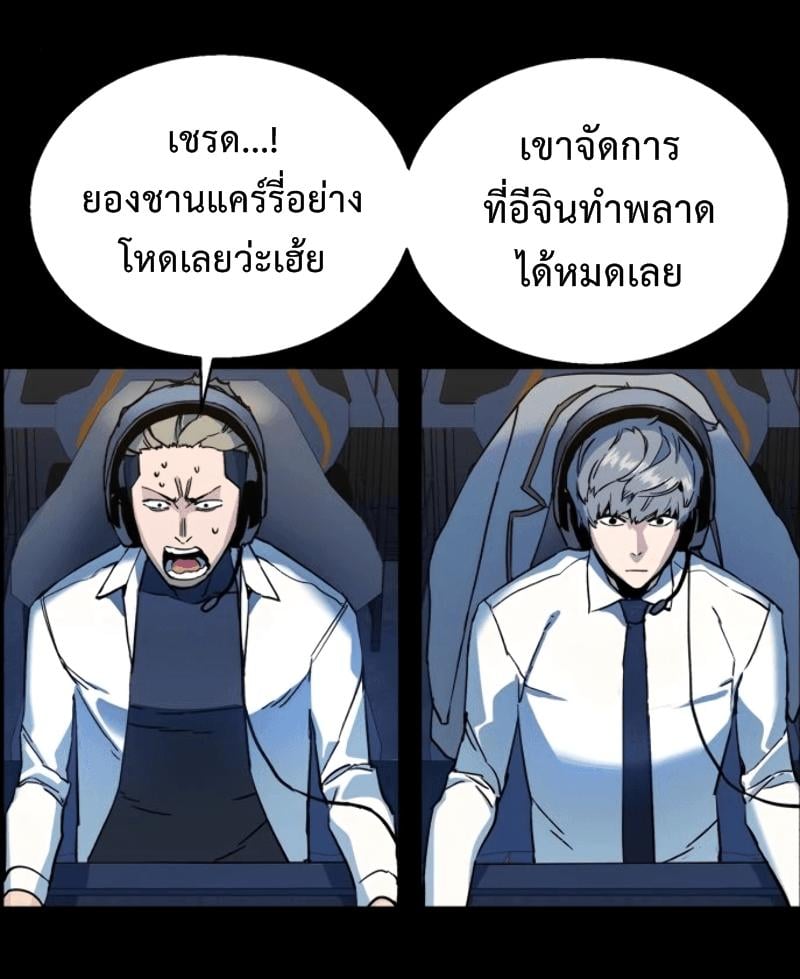 Mercenary Enrollment ตอนที่ 12 7