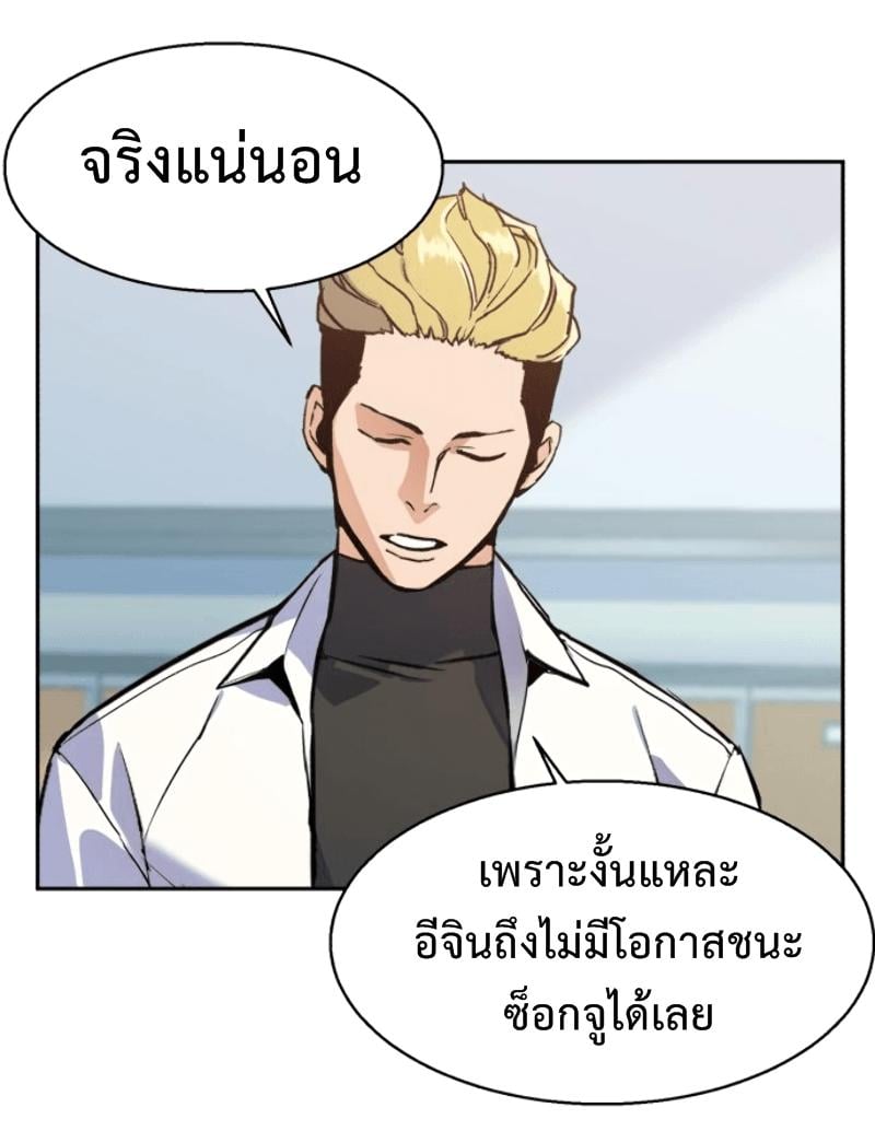 Mercenary Enrollment ตอนที่ 12 72