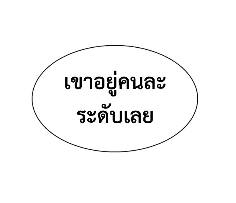 Mercenary Enrollment ตอนที่ 12 73