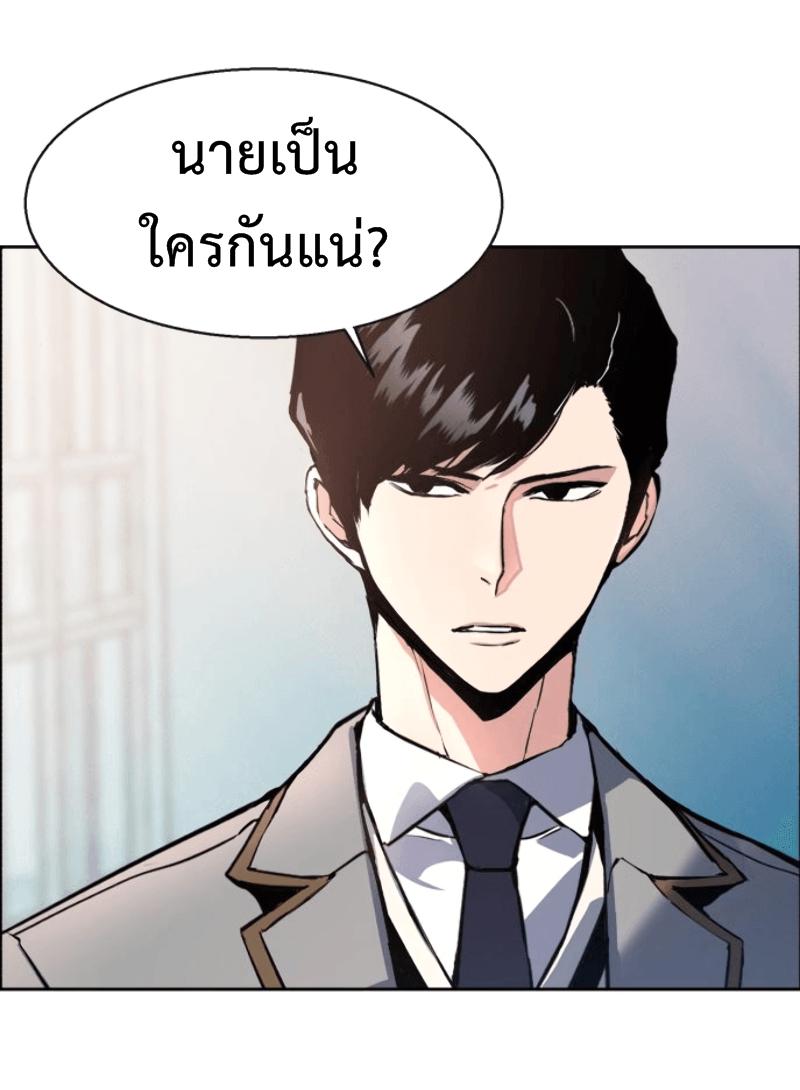 Mercenary Enrollment ตอนที่ 12 77