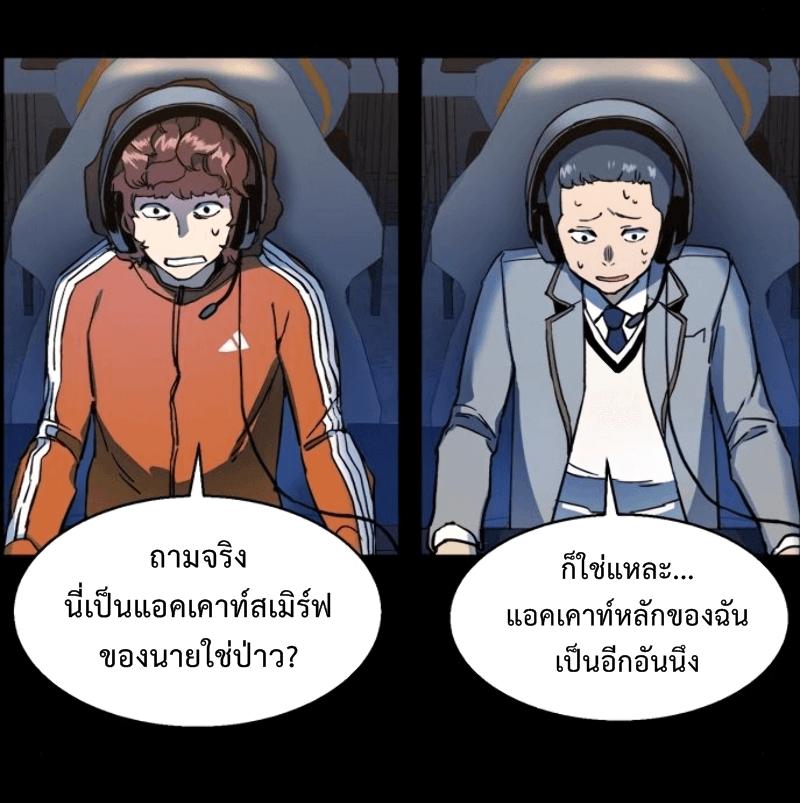 Mercenary Enrollment ตอนที่ 12 8