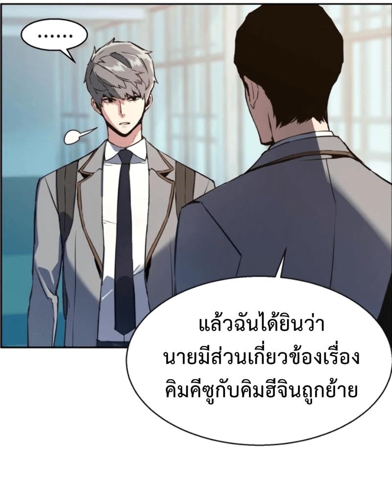 Mercenary Enrollment ตอนที่ 12 80