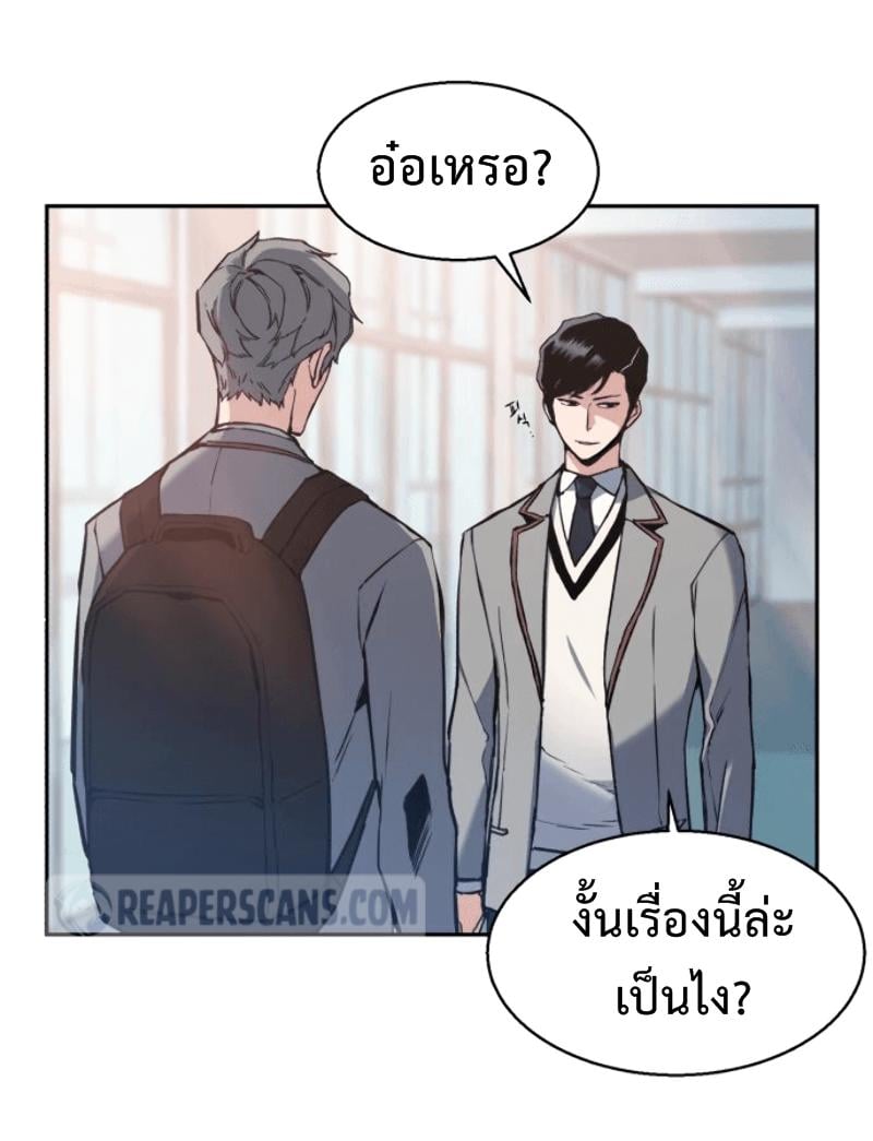 Mercenary Enrollment ตอนที่ 12 82