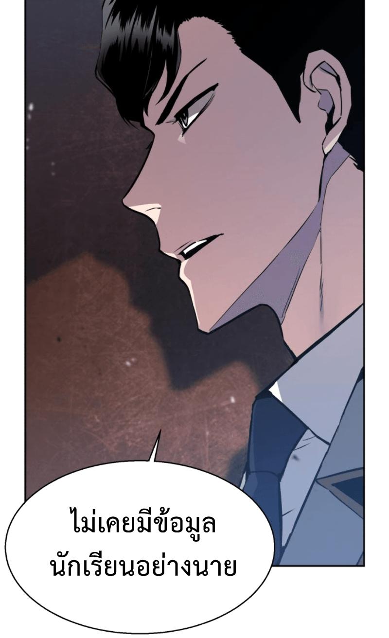 Mercenary Enrollment ตอนที่ 12 84