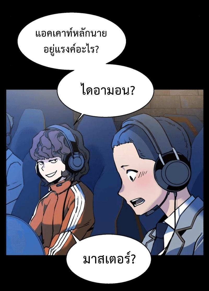Mercenary Enrollment ตอนที่ 12 9