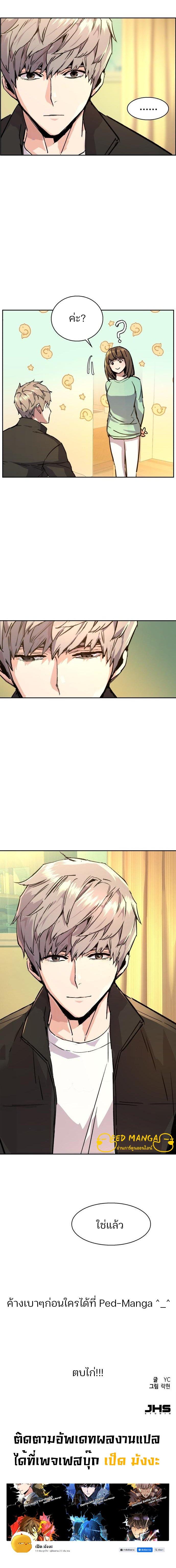 Mercenary Enrollment ตอนที่ 120 7