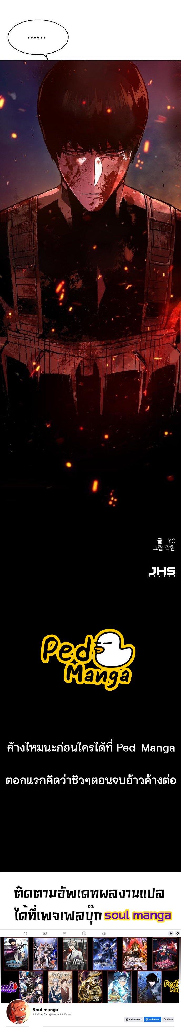 Mercenary Enrollment ตอนที่ 121 7