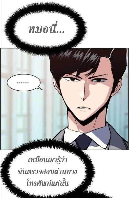 Mercenary Enrollment ตอนที่ 13 22