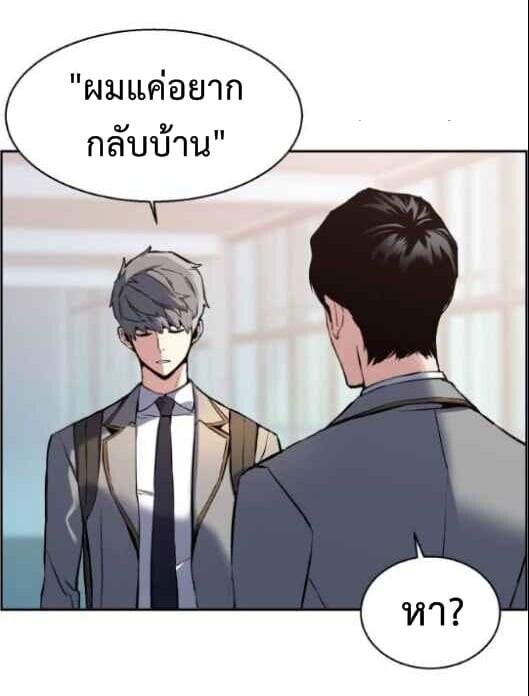 Mercenary Enrollment ตอนที่ 13 28