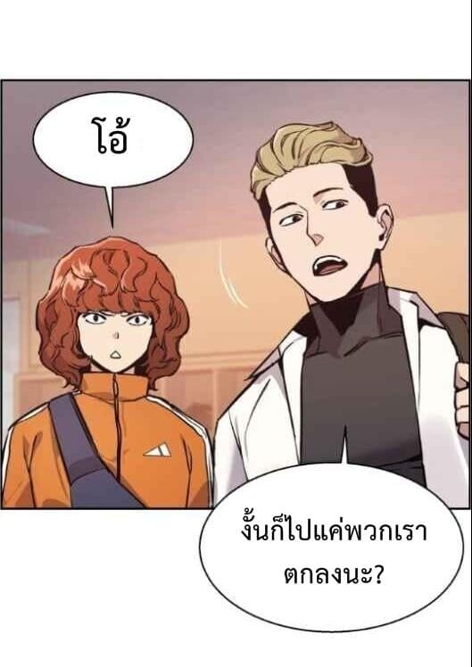 Mercenary Enrollment ตอนที่ 13 40