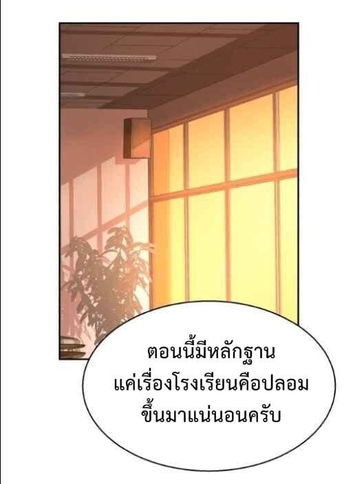 Mercenary Enrollment ตอนที่ 13 42