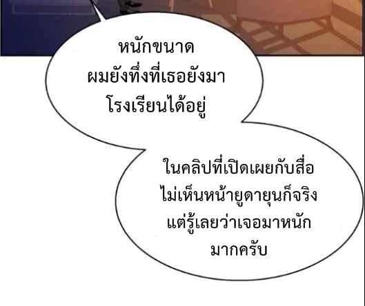 Mercenary Enrollment ตอนที่ 13 47