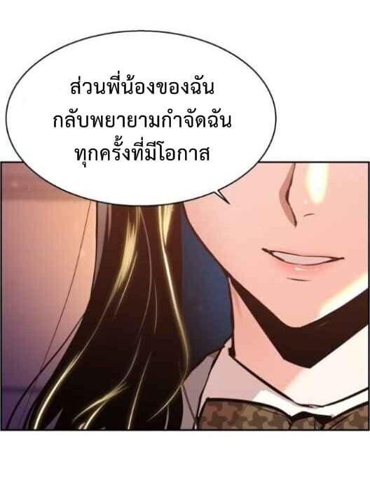 Mercenary Enrollment ตอนที่ 13 53