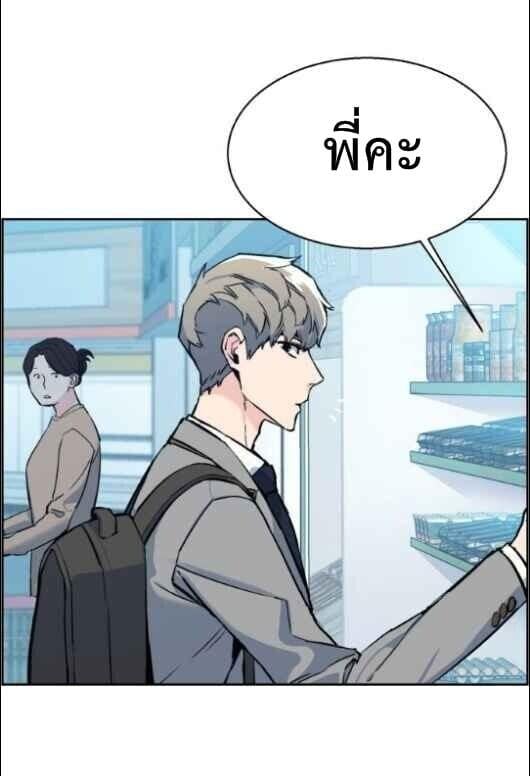 Mercenary Enrollment ตอนที่ 13 62