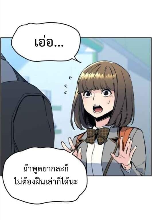 Mercenary Enrollment ตอนที่ 13 65