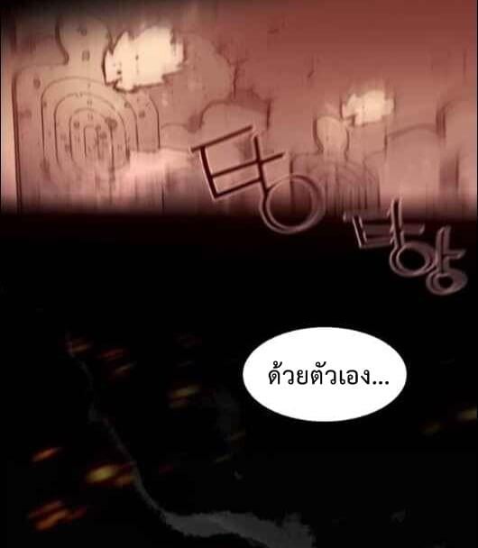 Mercenary Enrollment ตอนที่ 13 67