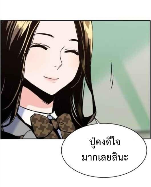 Mercenary Enrollment ตอนที่ 13 8