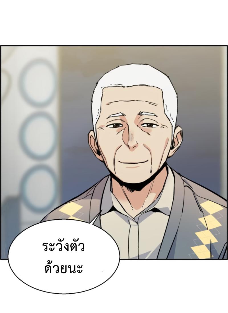Mercenary Enrollment ตอนที่ 14 13