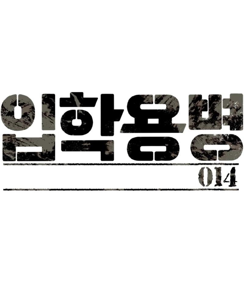 Mercenary Enrollment ตอนที่ 14 15